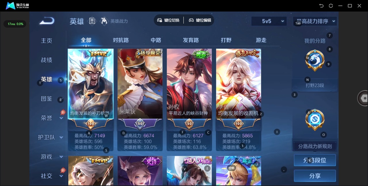 WZQM4435645王者荣耀账号详情图6 WZQM4435645王者荣耀账号详情图6