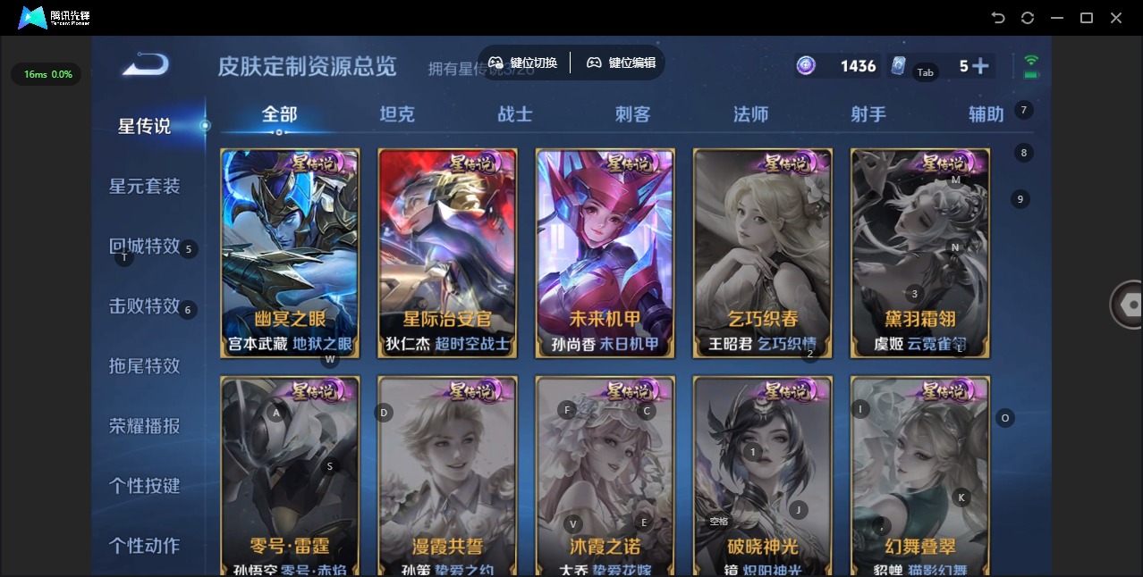WZQM4435645王者荣耀账号详情图12 WZQM4435645王者荣耀账号详情图12