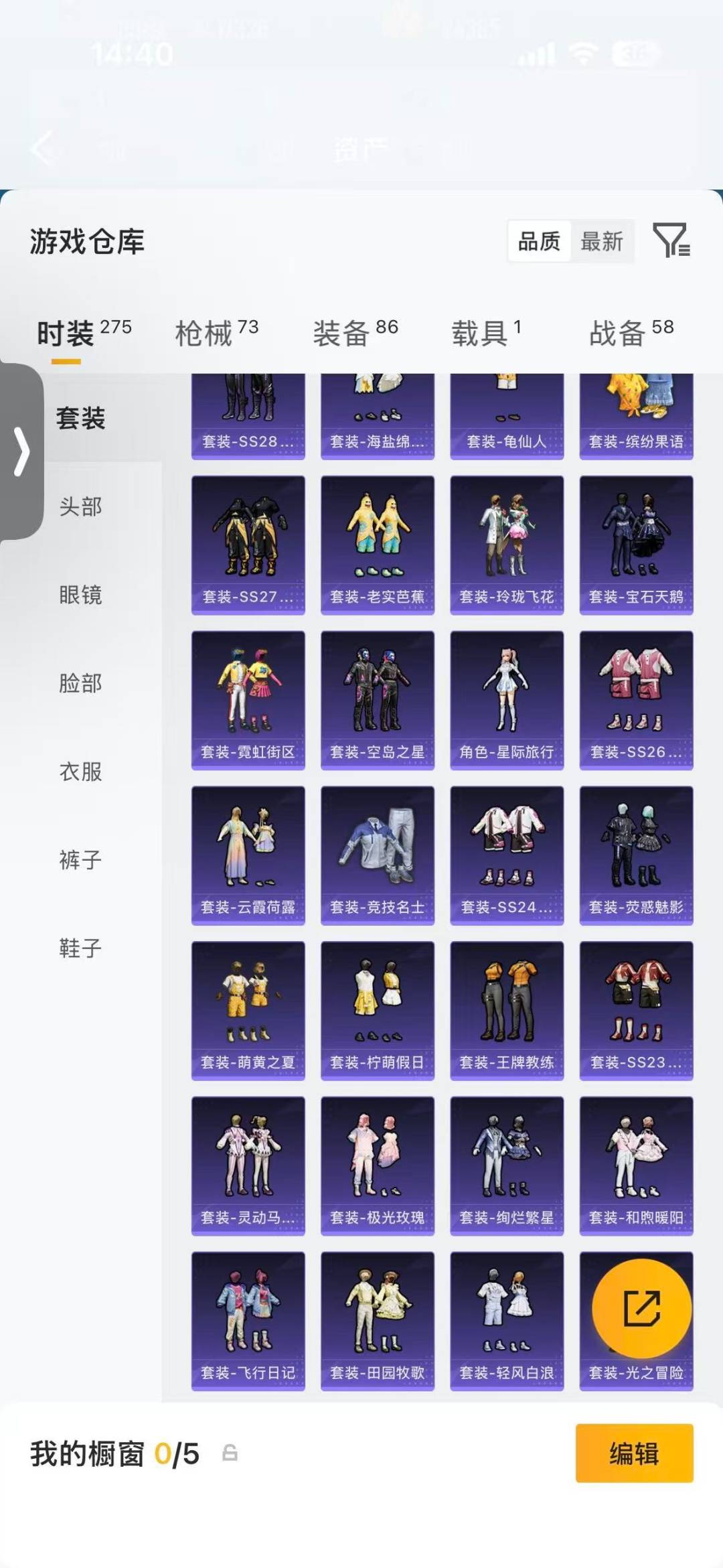 HPQM4266506和平精英账号详情图10