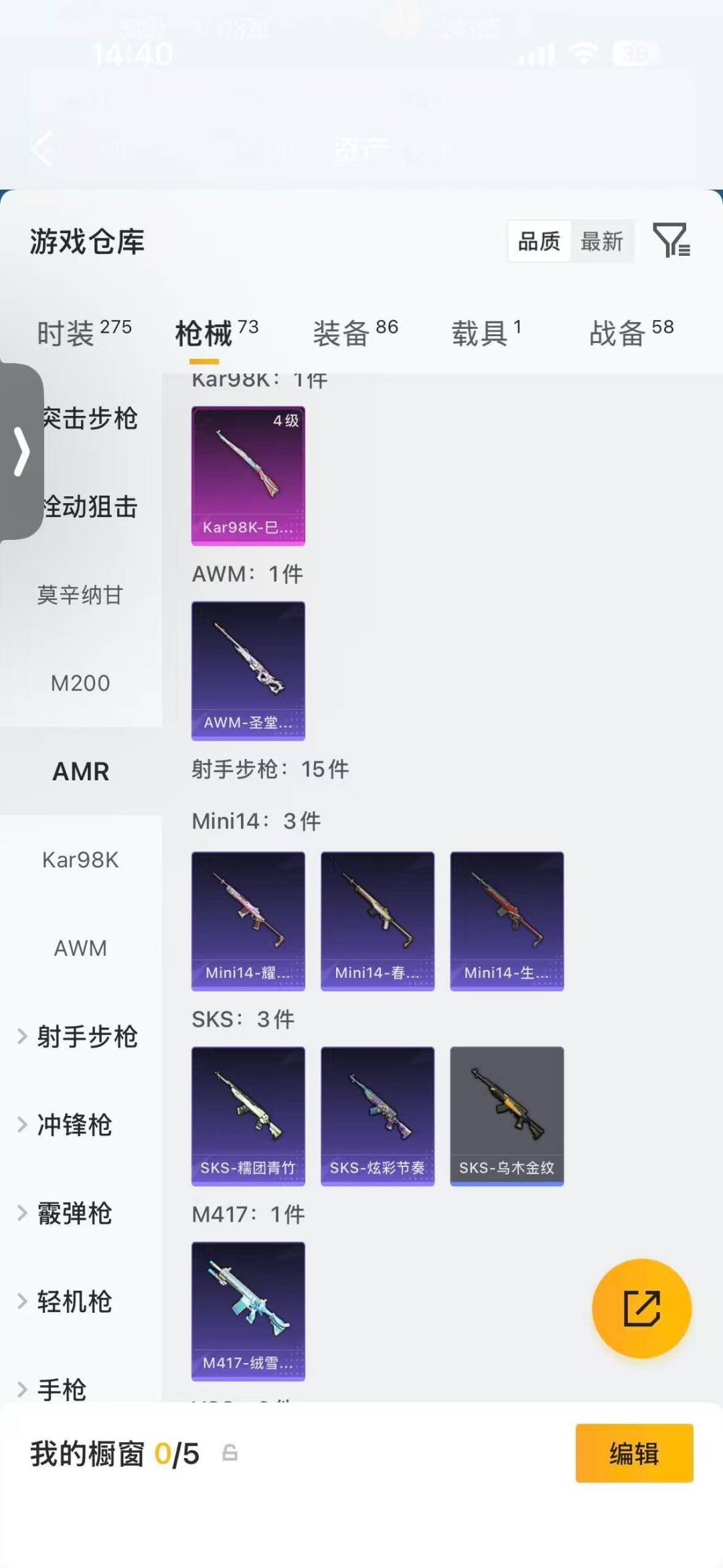 HPQM4266506和平精英账号详情图13