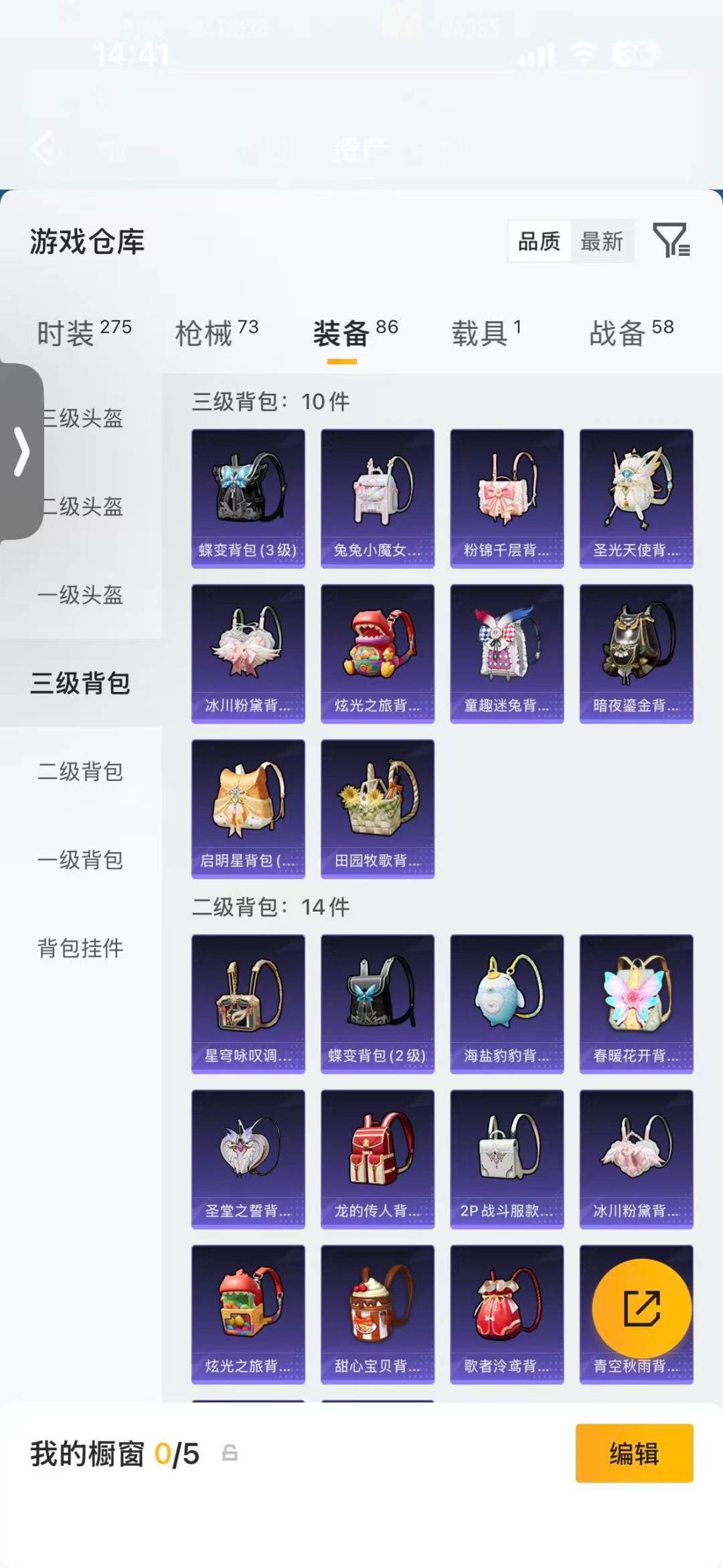 HPQM4266506和平精英账号详情图15