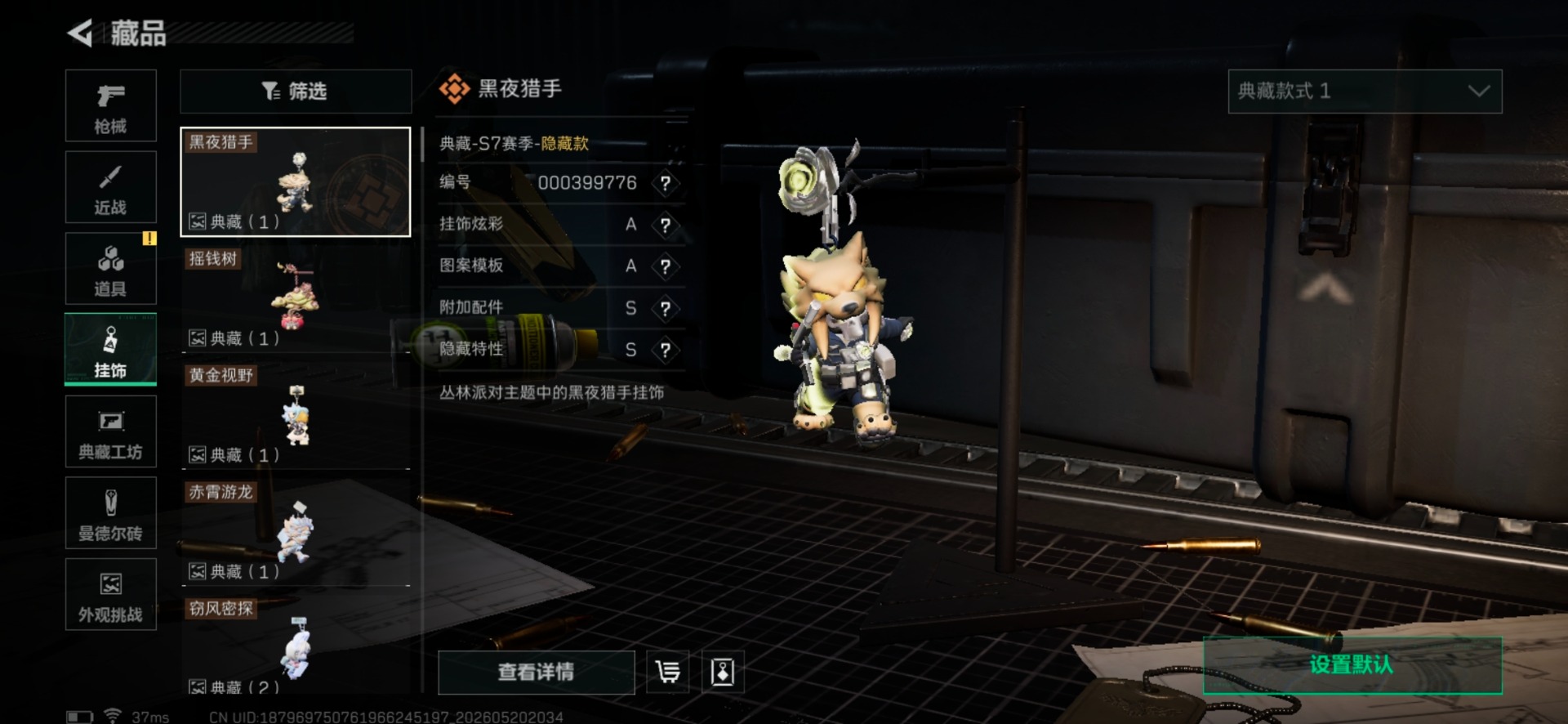 SJZQM4156251三角洲行动账号详情图4