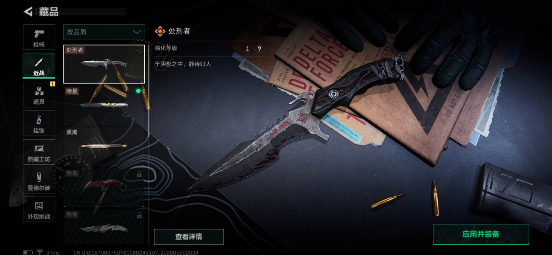 SJZQM4156251三角洲行动账号详情图10