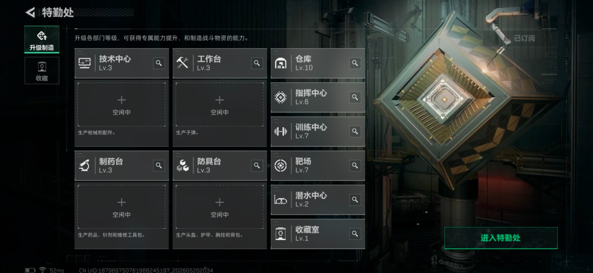 SJZQM4156251三角洲行动账号详情图17