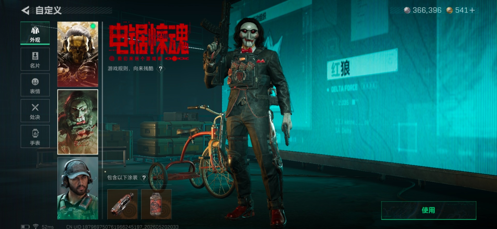 SJZQM4156251三角洲行动账号详情图26