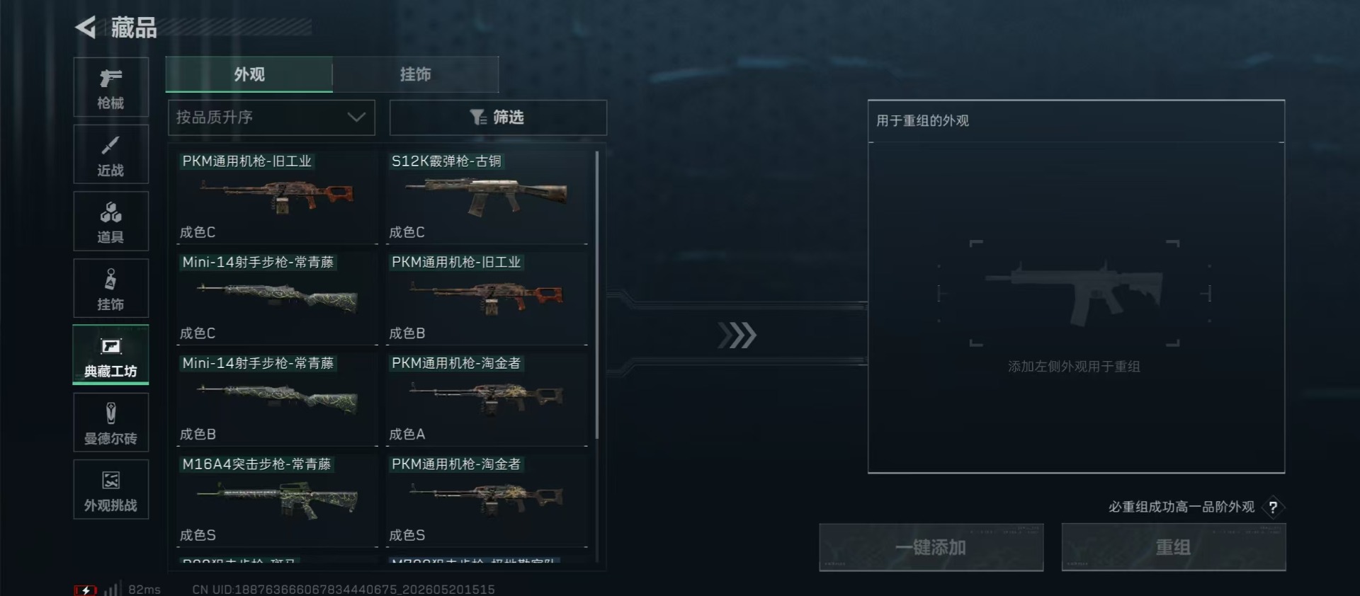 SJZQM4156470三角洲行动账号详情图6