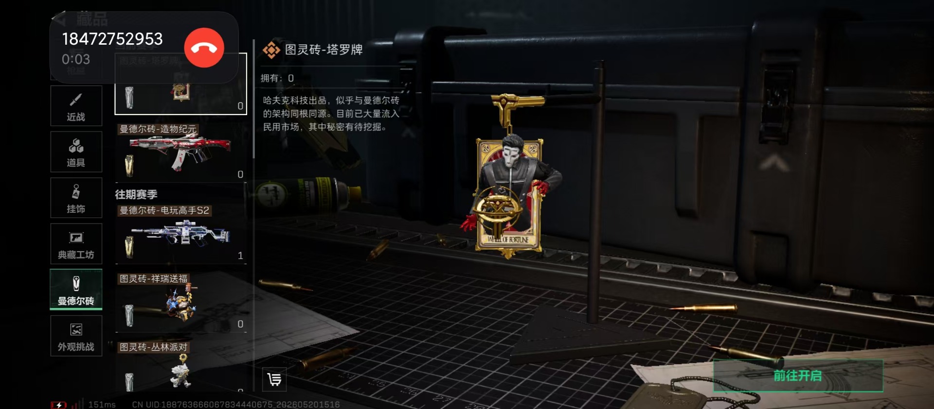 SJZQM4156470三角洲行动账号详情图5