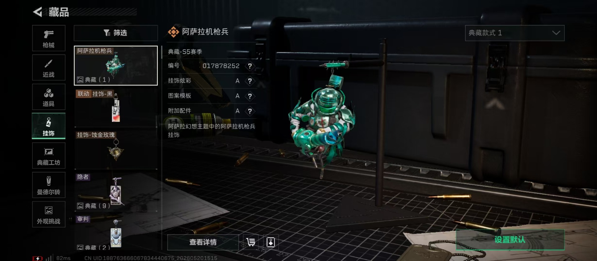 SJZQM4156470三角洲行动账号详情图7
