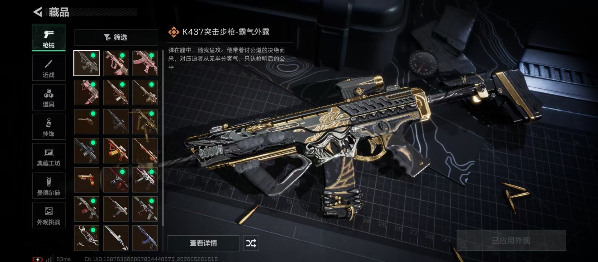 SJZQM4156470三角洲行动账号详情图13
