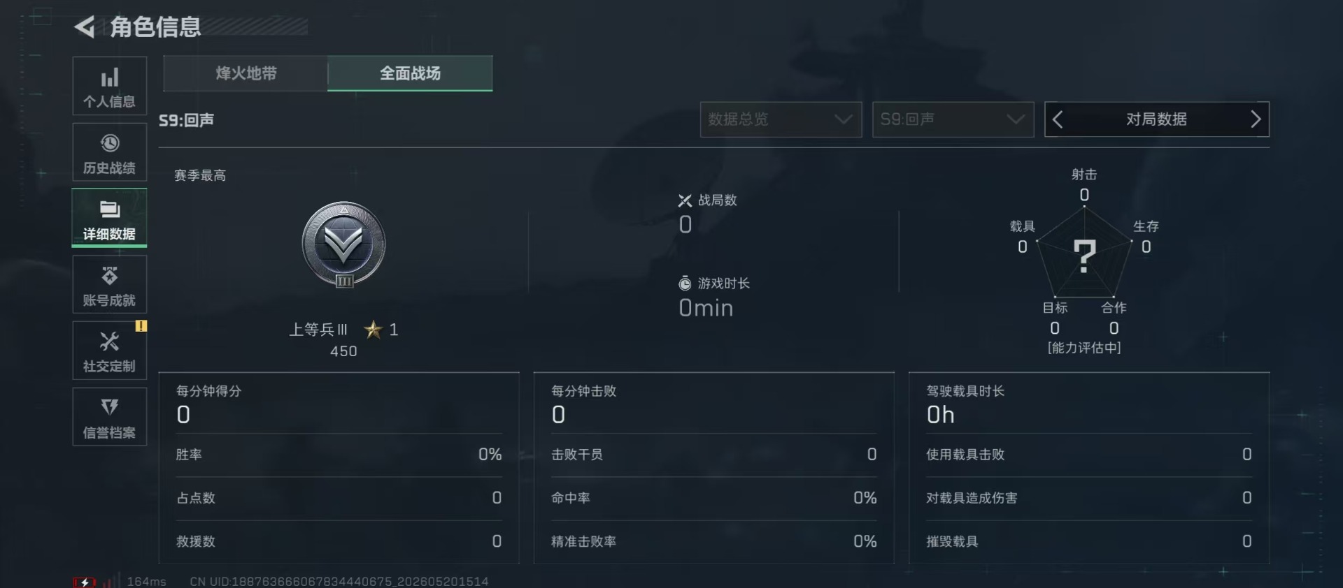 SJZQM4156470三角洲行动账号详情图21