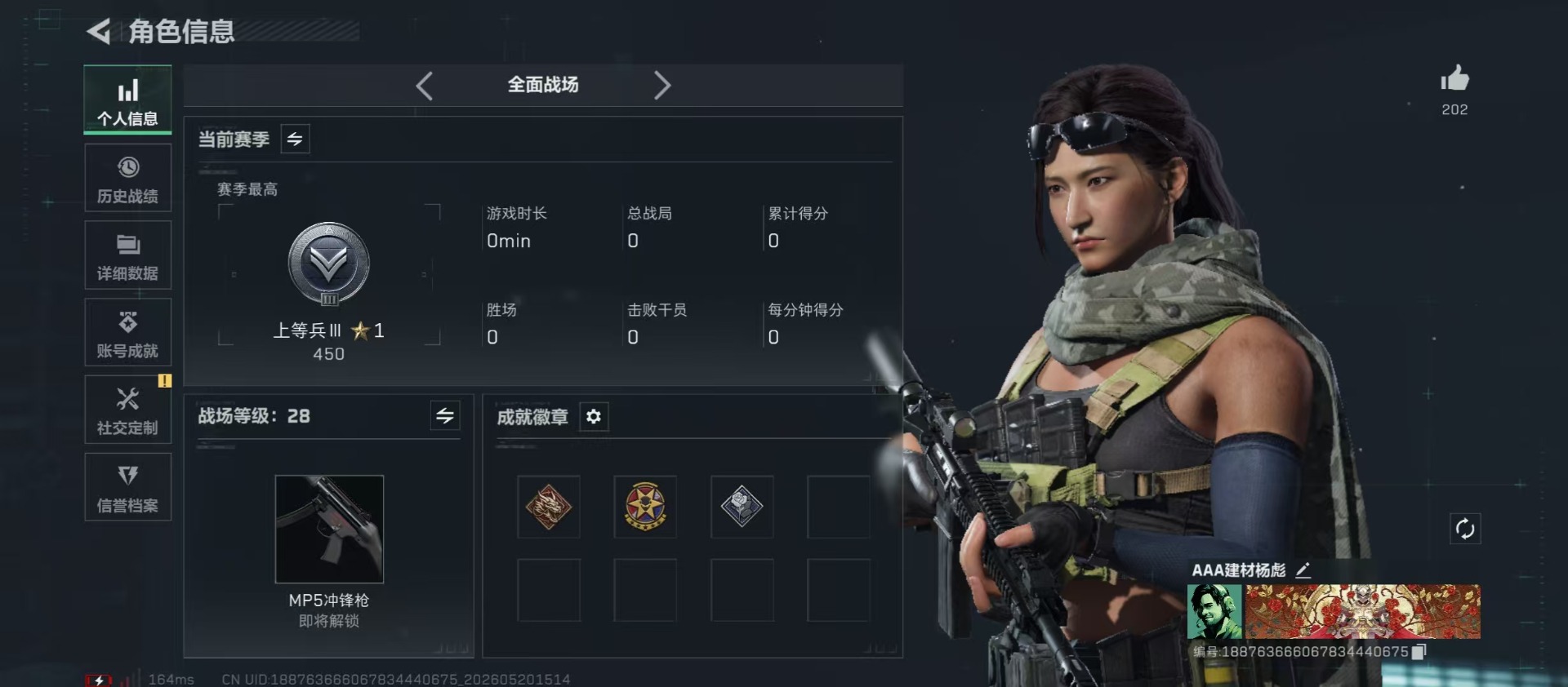 SJZQM4156470三角洲行动账号详情图23