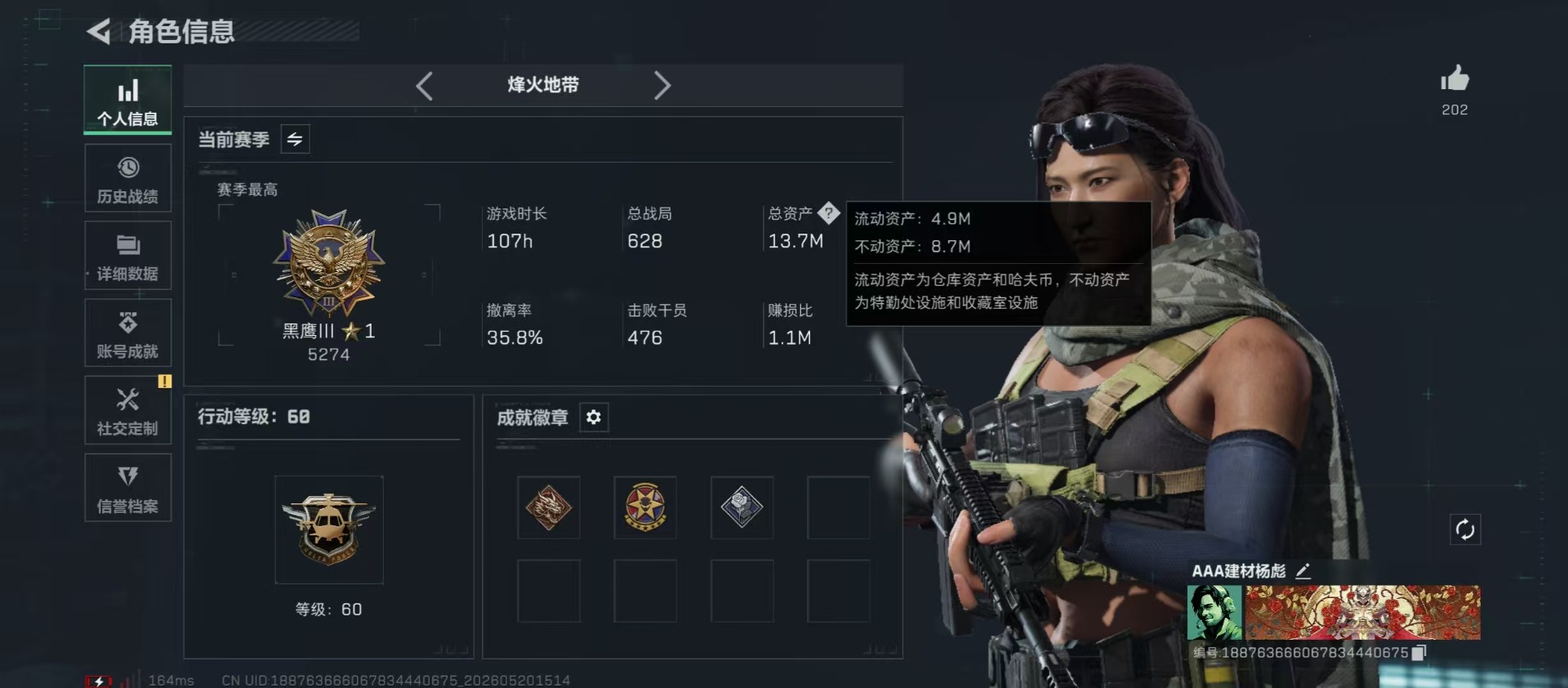 SJZQM4156470三角洲行动账号详情图24
