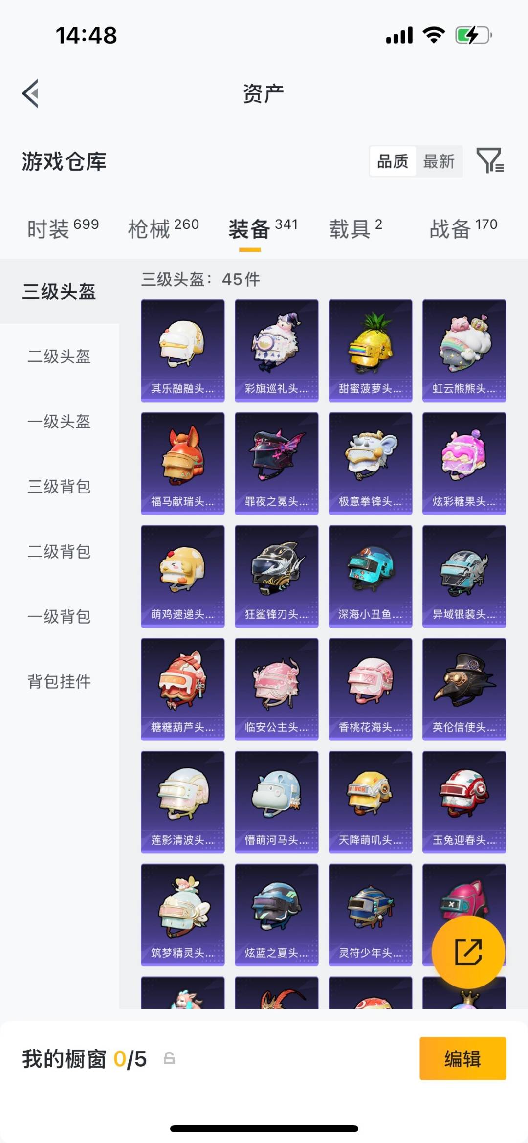 HPQM4263391和平精英账号详情图14