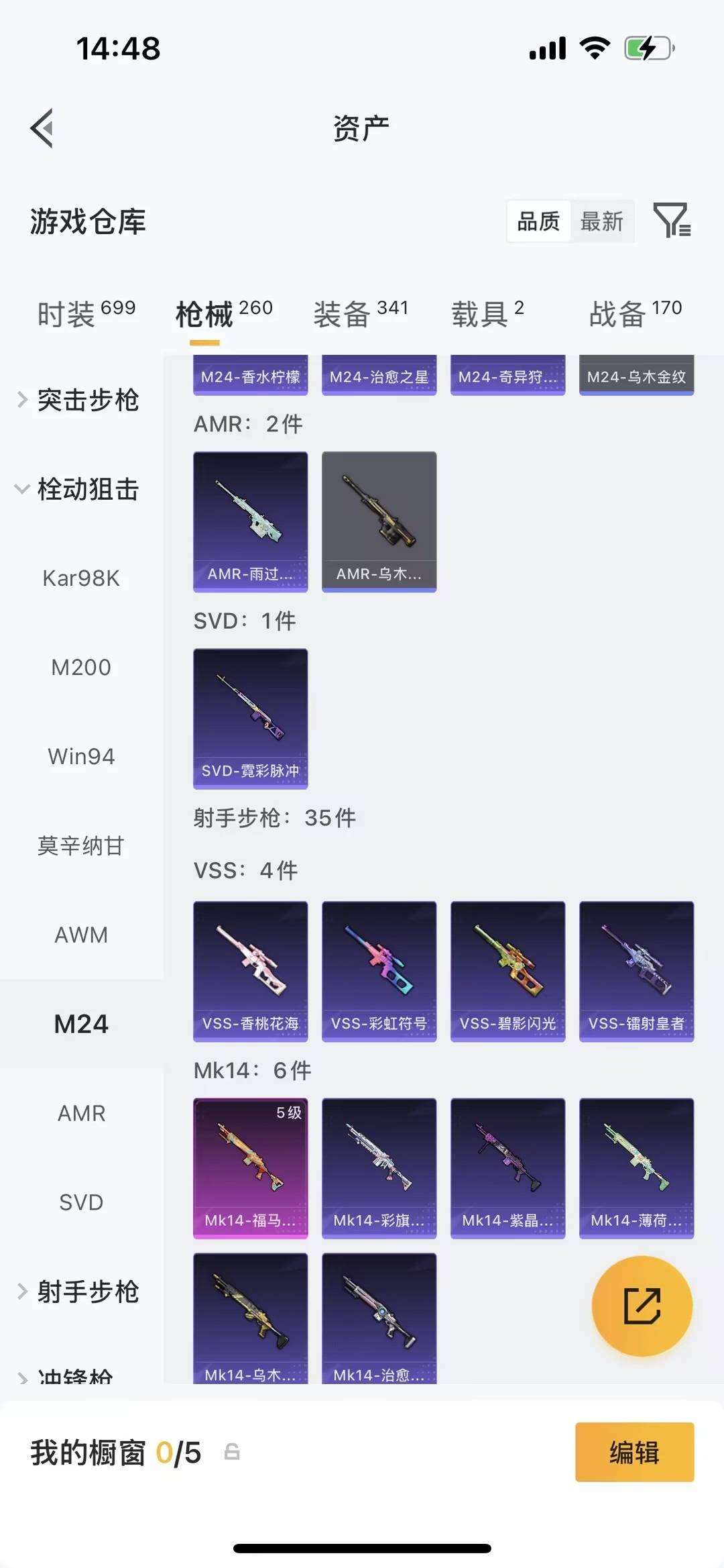 HPQM4263391和平精英账号详情图15