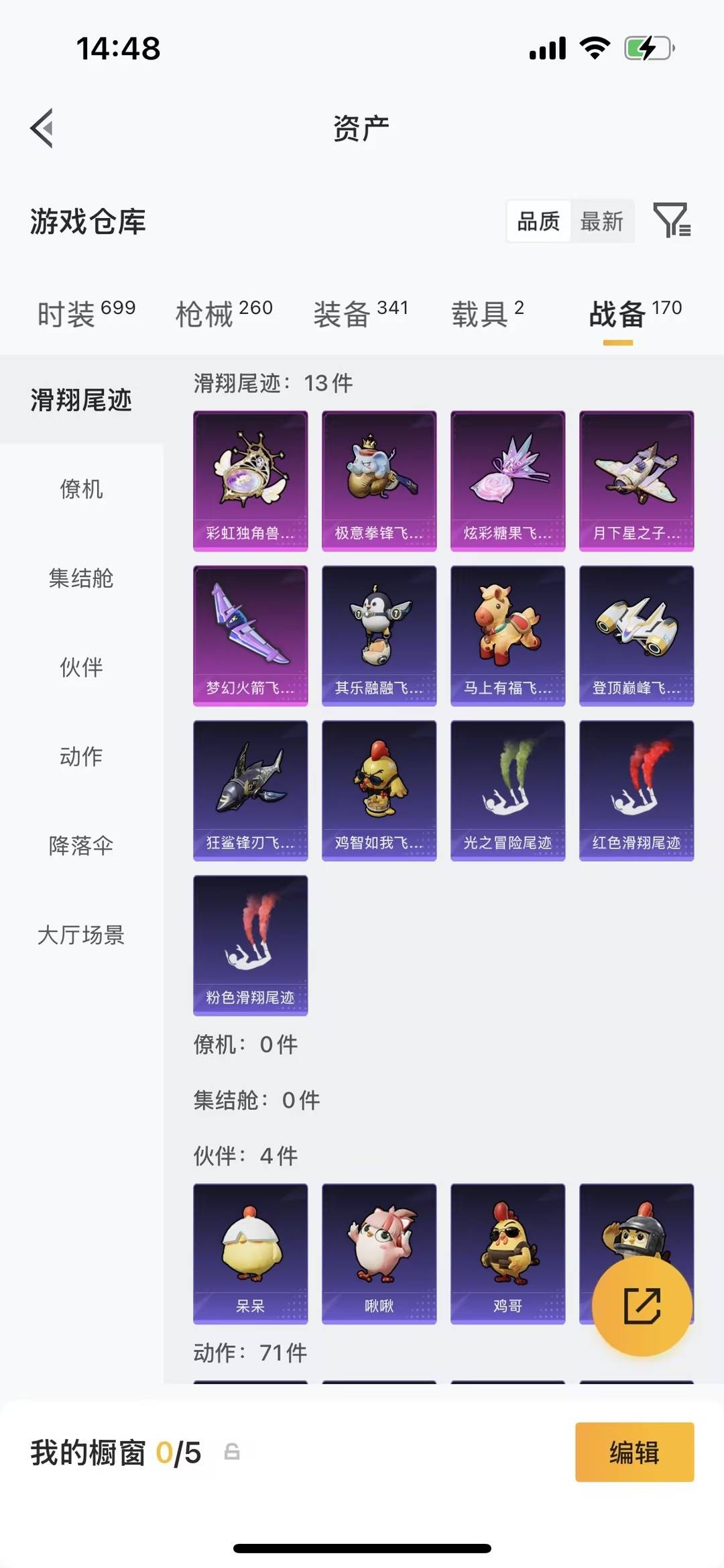 HPQM4263391和平精英账号详情图16