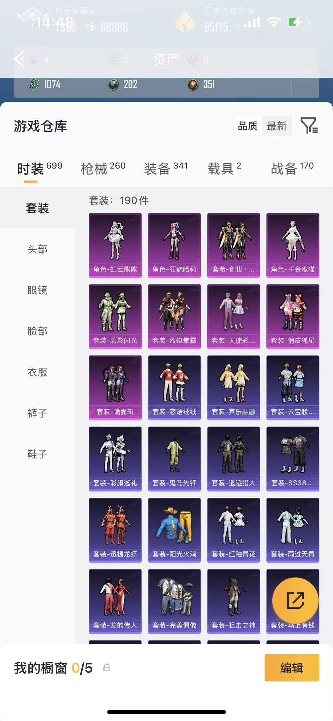HPQM4263391和平精英账号详情图20
