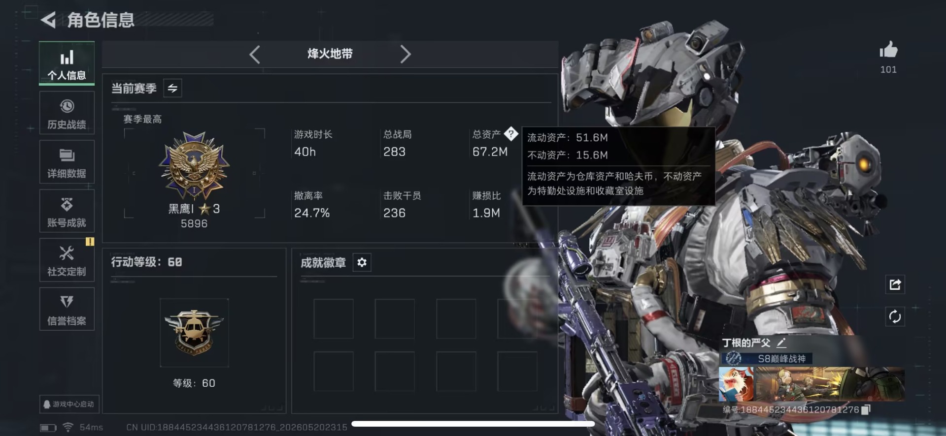 SJZQM4206637三角洲行动账号详情图3 SJZQM4206637三角洲行动账号详情图3