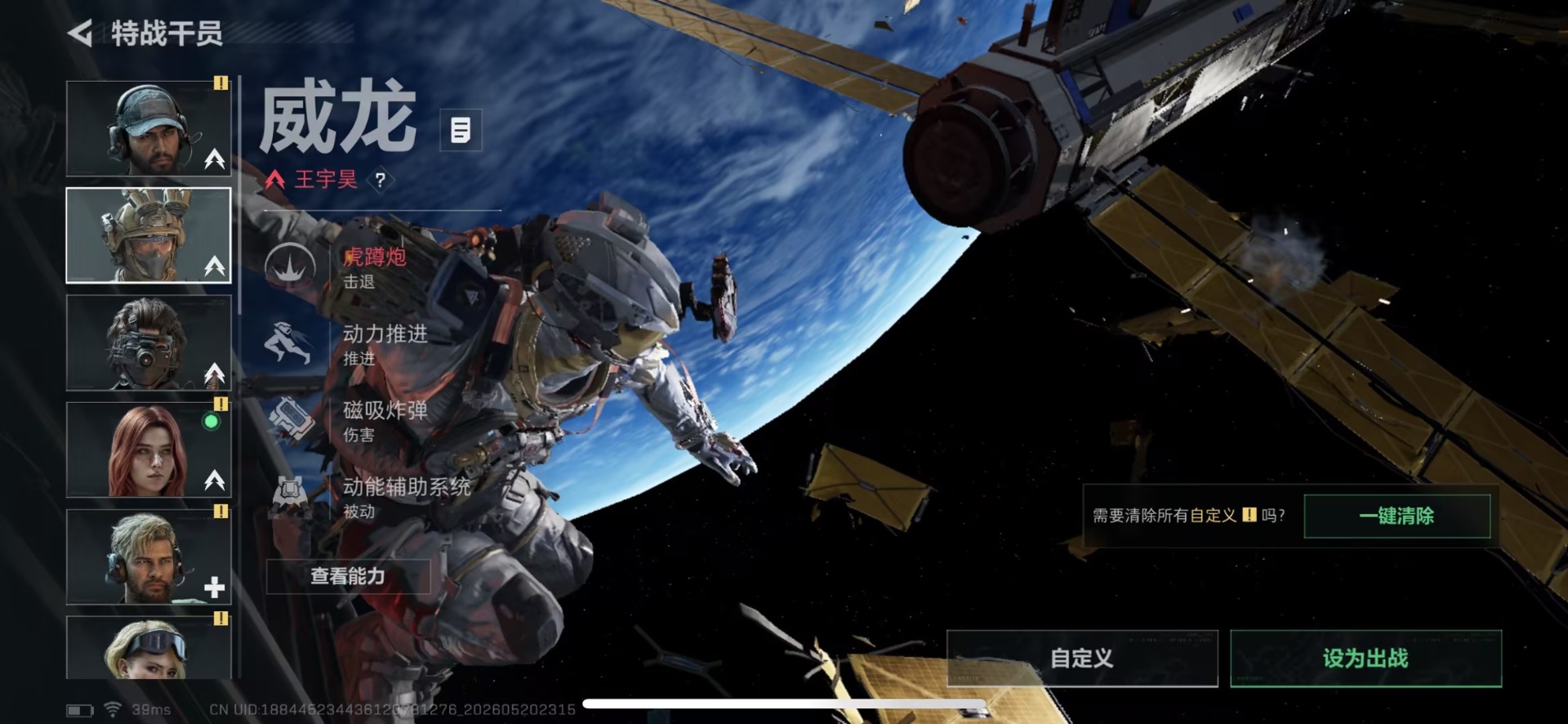 SJZQM4206637三角洲行动账号详情图9 SJZQM4206637三角洲行动账号详情图9