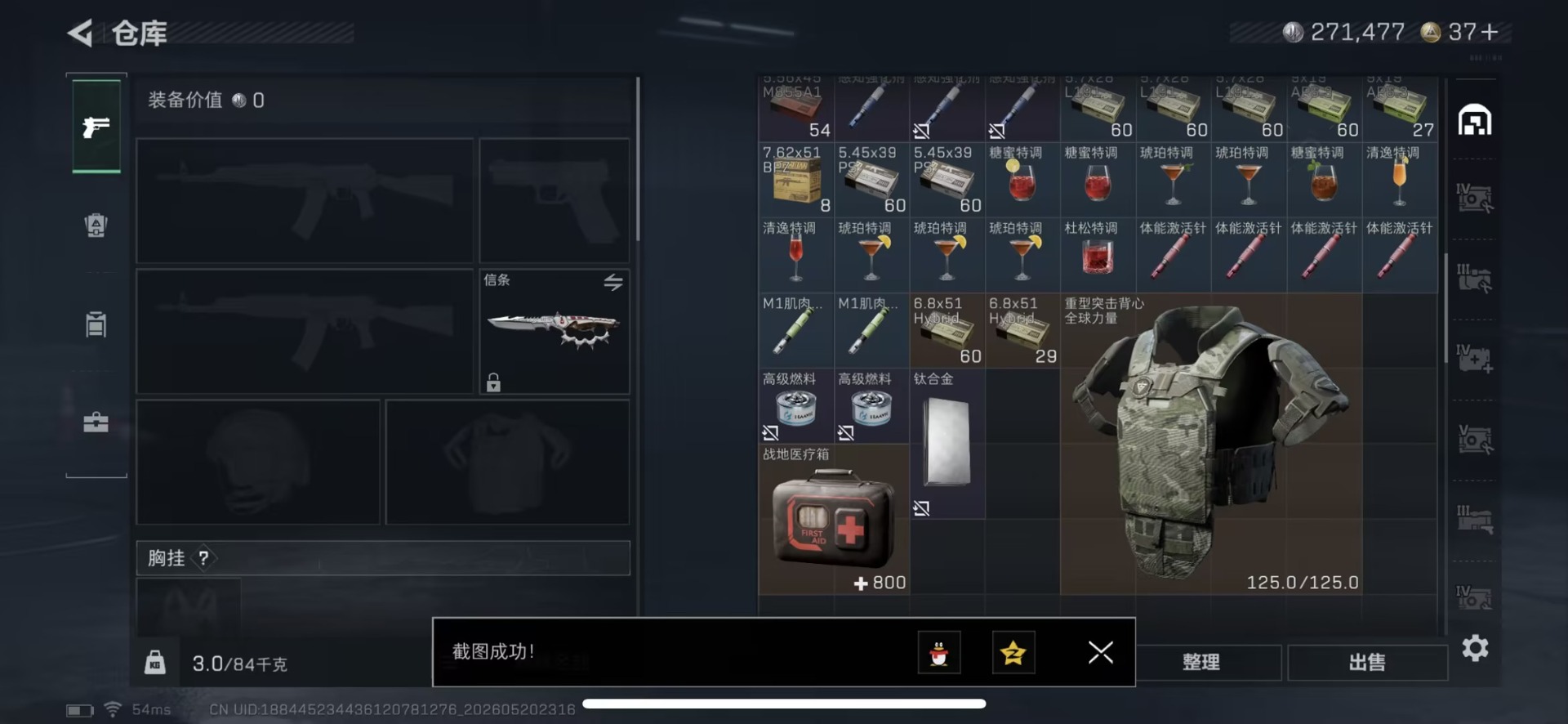 SJZQM4206637三角洲行动账号详情图14 SJZQM4206637三角洲行动账号详情图14