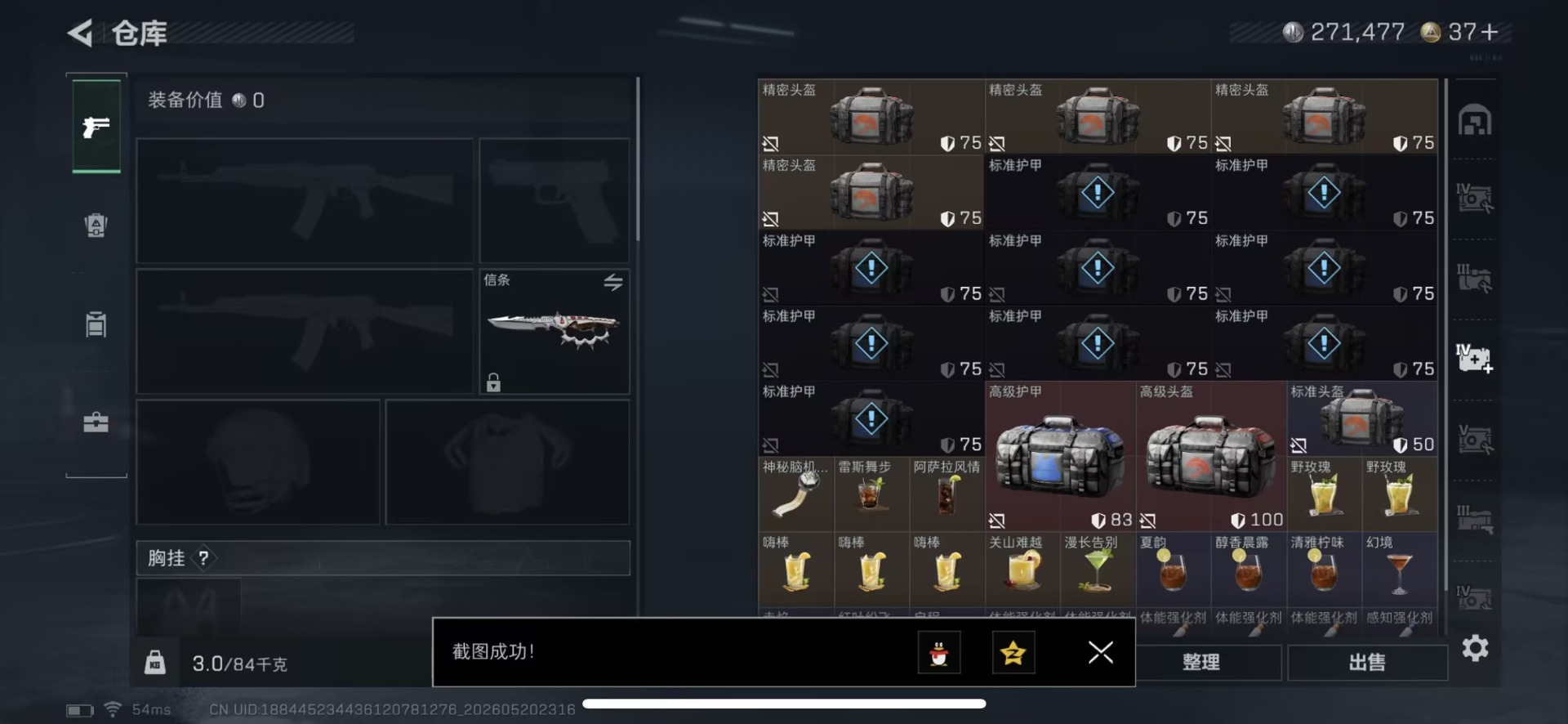SJZQM4206637三角洲行动账号详情图17 SJZQM4206637三角洲行动账号详情图17