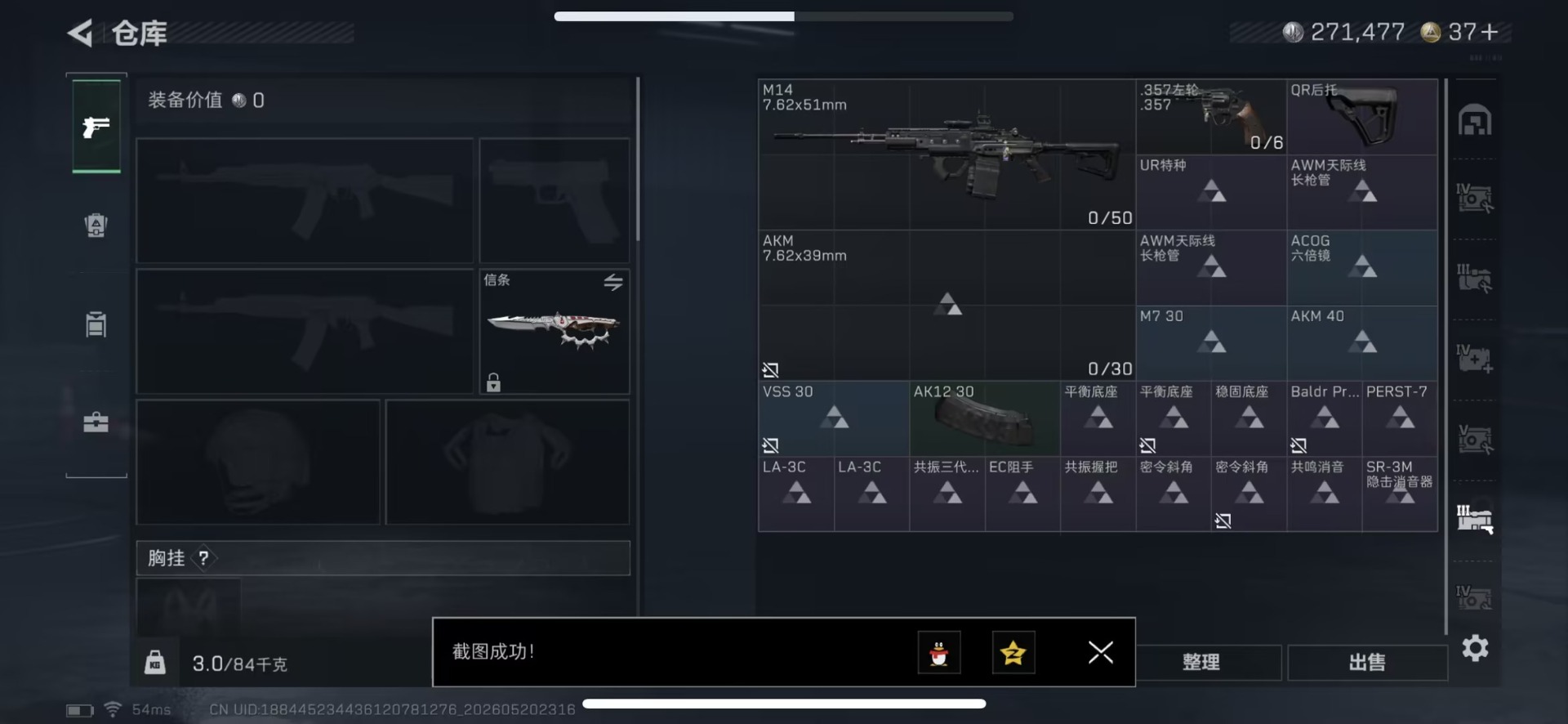 SJZQM4206637三角洲行动账号详情图19 SJZQM4206637三角洲行动账号详情图19