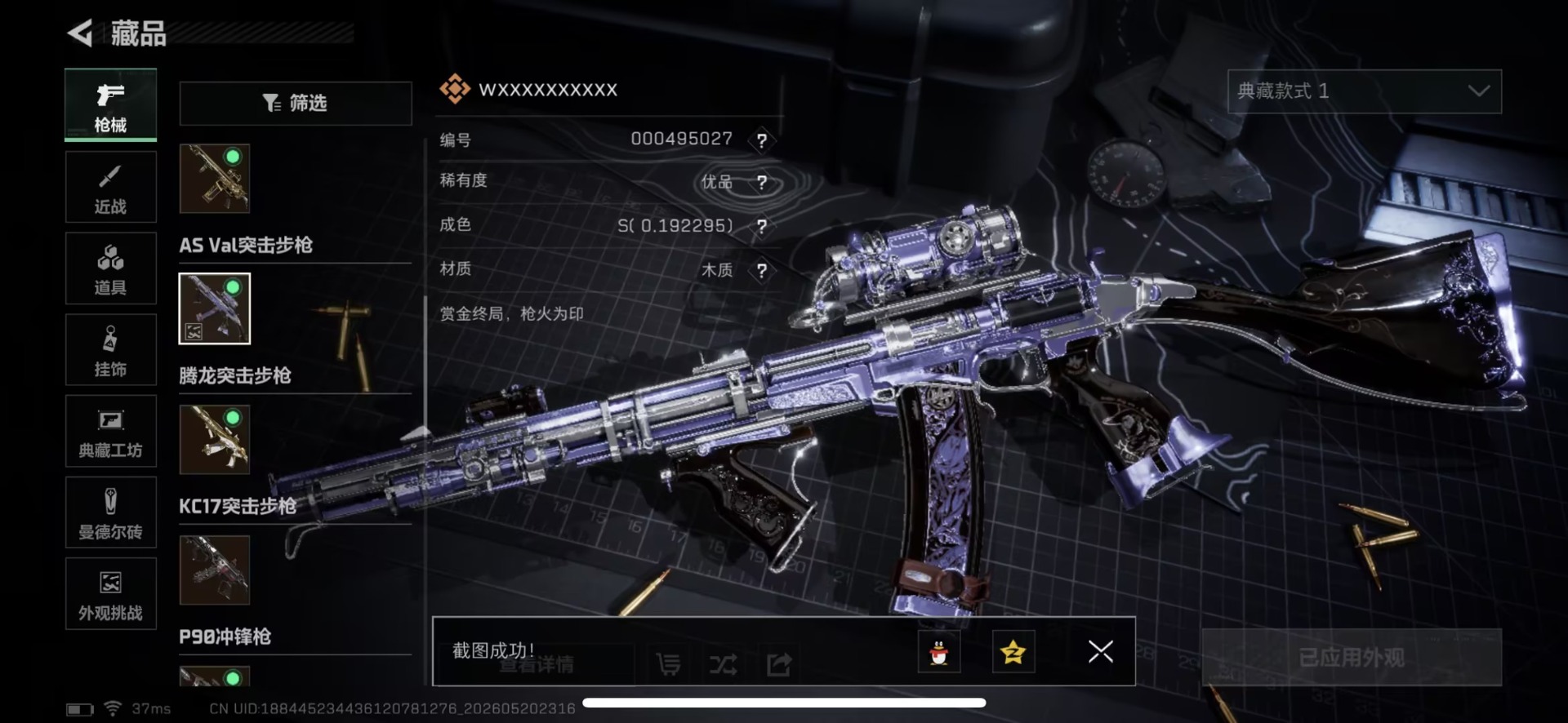 SJZQM4206637三角洲行动账号详情图23 SJZQM4206637三角洲行动账号详情图23