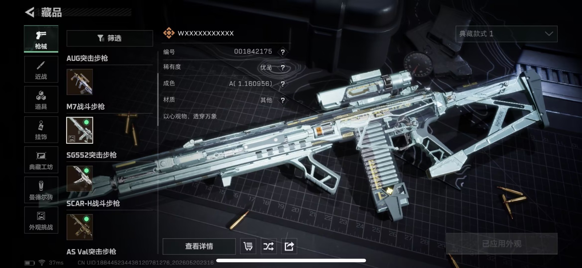 SJZQM4206637三角洲行动账号详情图22 SJZQM4206637三角洲行动账号详情图22