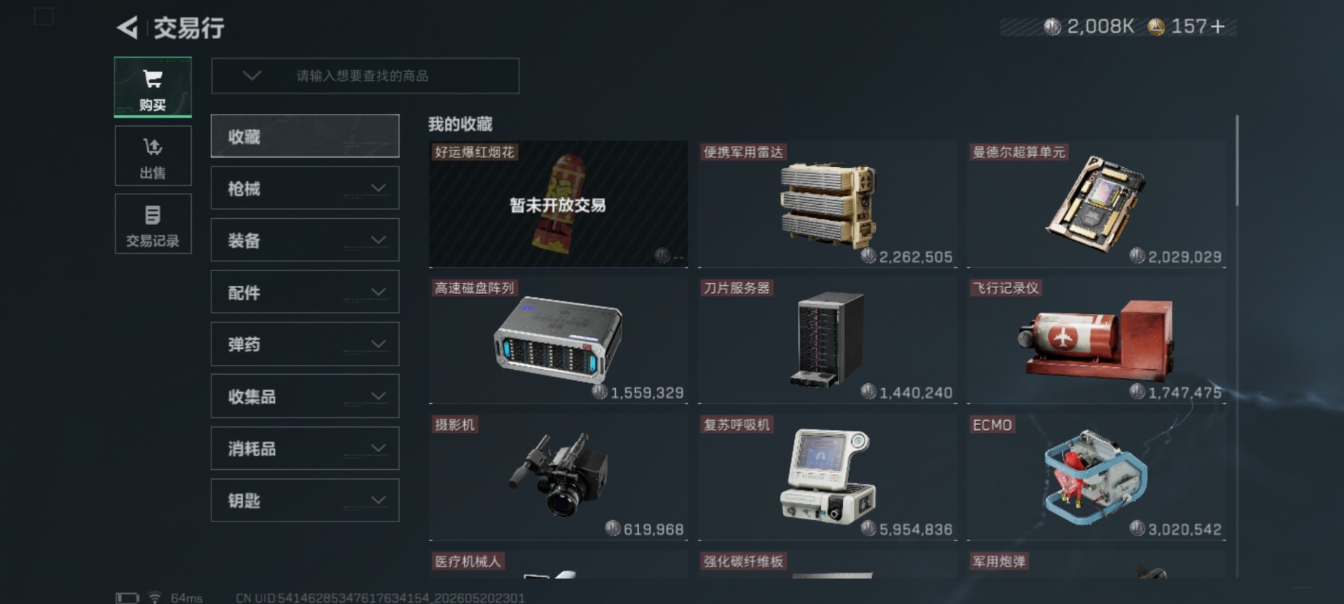SJZQM4184436三角洲行动账号详情图15 SJZQM4184436三角洲行动账号详情图15