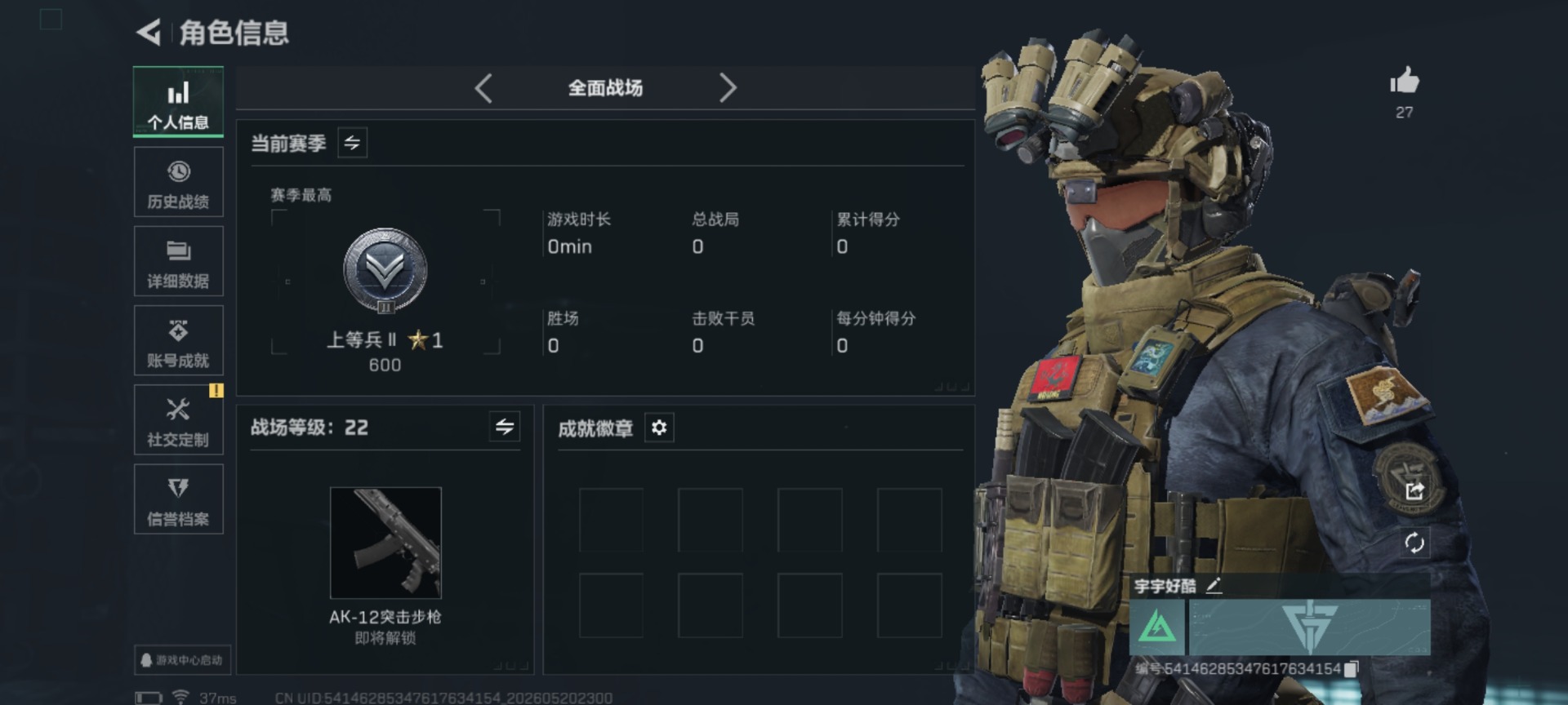 SJZQM4184436三角洲行动账号详情图28 SJZQM4184436三角洲行动账号详情图28
