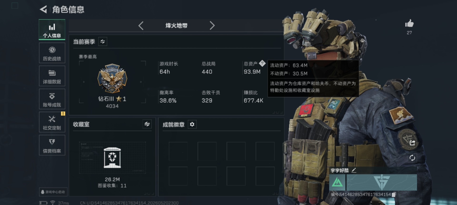 SJZQM4184436三角洲行动账号详情图29 SJZQM4184436三角洲行动账号详情图29