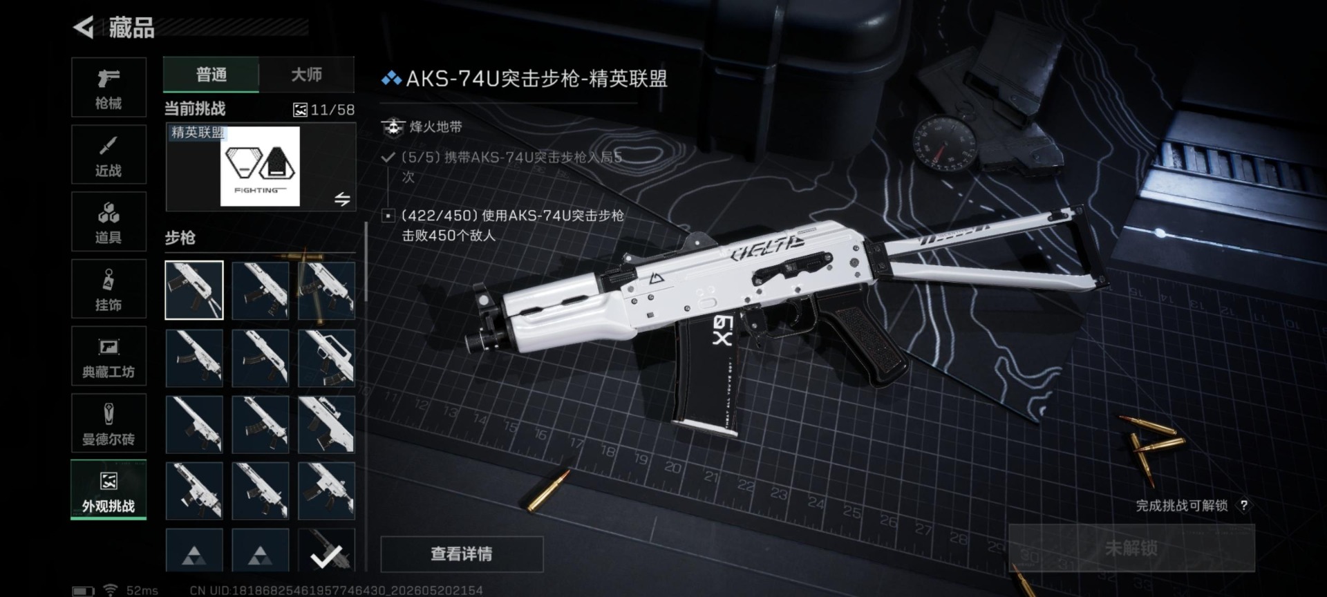 SJZQM4193341三角洲行动账号详情图5 SJZQM4193341三角洲行动账号详情图5