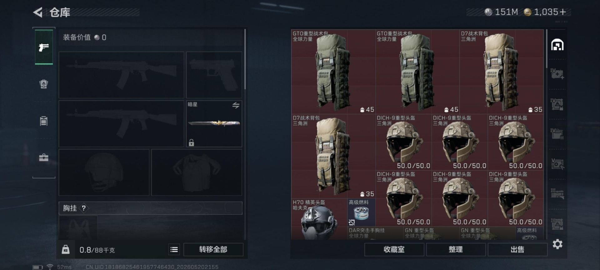 SJZQM4193341三角洲行动账号详情图11 SJZQM4193341三角洲行动账号详情图11