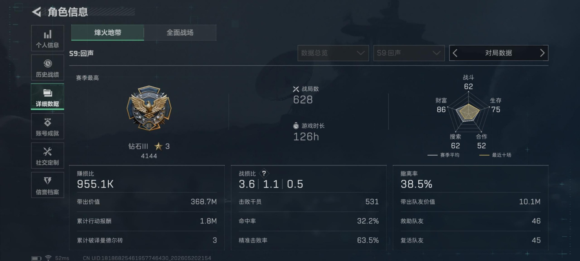 SJZQM4193341三角洲行动账号详情图18 SJZQM4193341三角洲行动账号详情图18