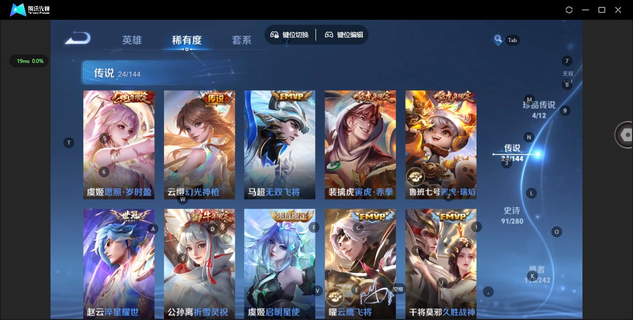 WZQM4425238王者荣耀账号详情图4 WZQM4425238王者荣耀账号详情图4