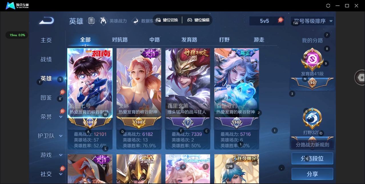 WZQM4425238王者荣耀账号详情图7 WZQM4425238王者荣耀账号详情图7
