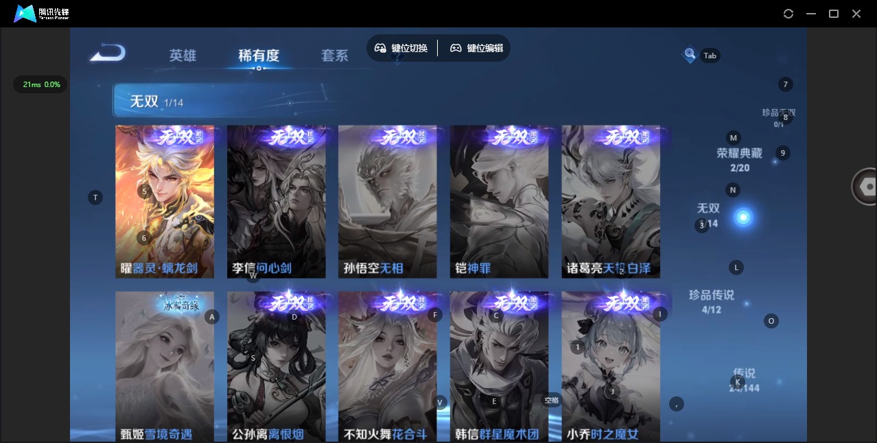 WZQM4425238王者荣耀账号详情图10 WZQM4425238王者荣耀账号详情图10