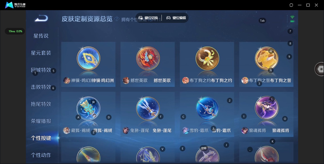 WZQM4425238王者荣耀账号详情图15 WZQM4425238王者荣耀账号详情图15