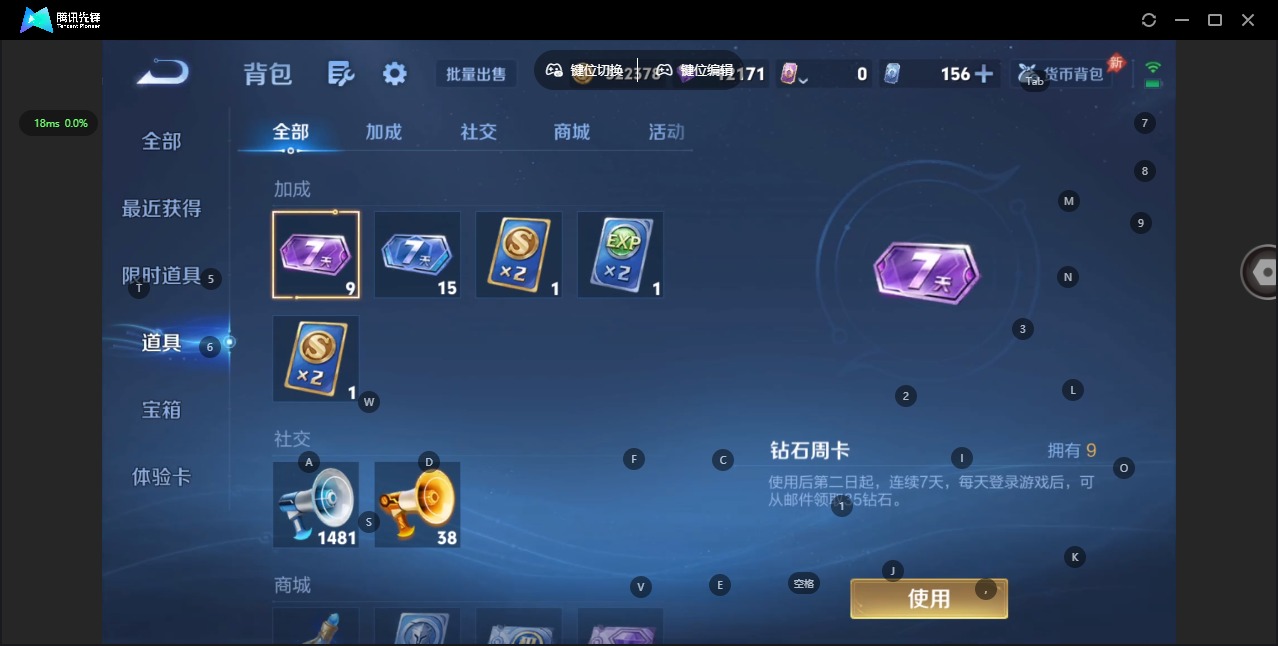 WZQM4425238王者荣耀账号详情图17 WZQM4425238王者荣耀账号详情图17