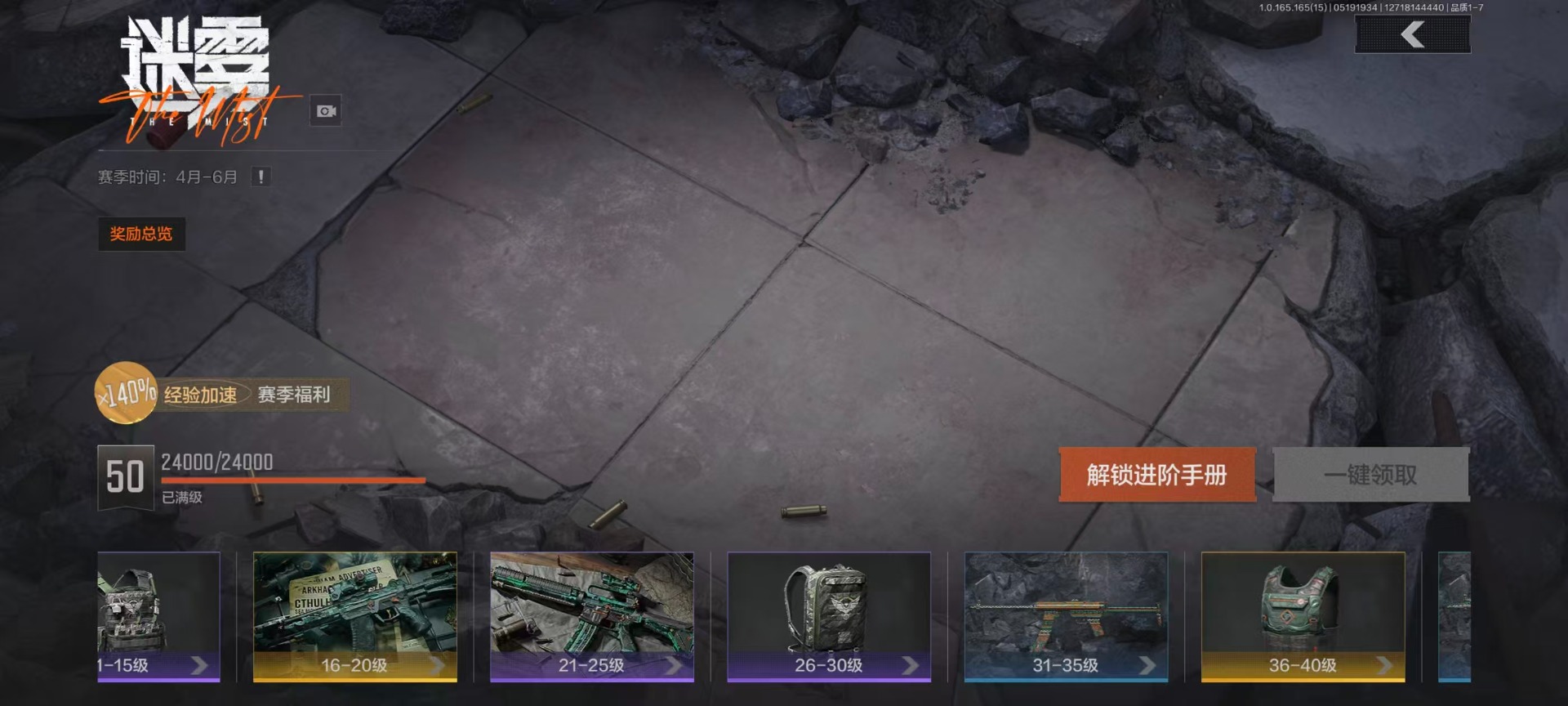 AQQM428692暗区突围账号详情图3