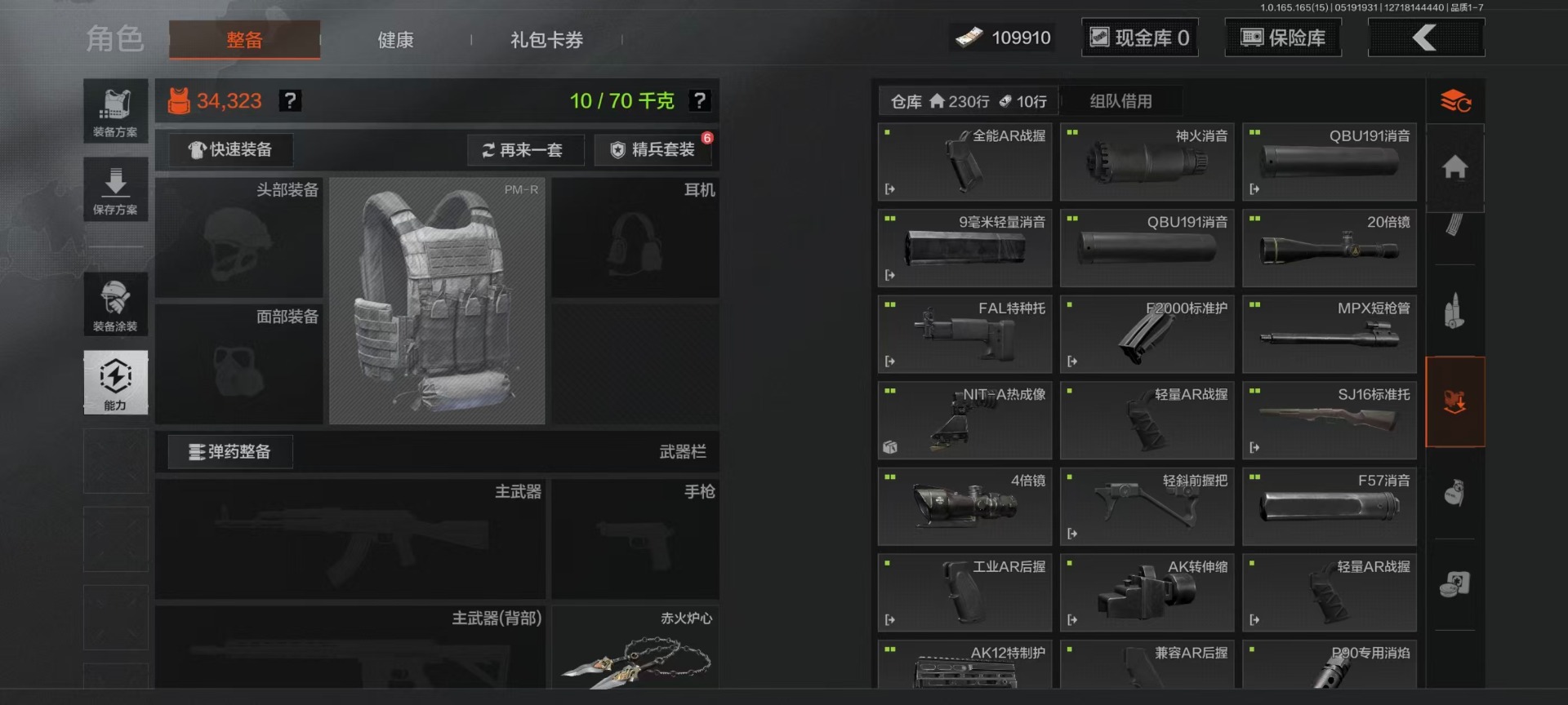 AQQM428692暗区突围账号详情图32
