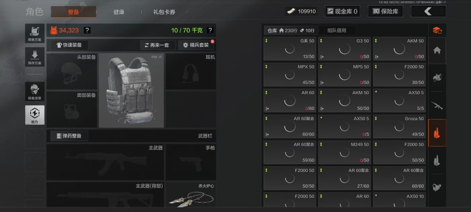 AQQM428692暗区突围账号详情图34