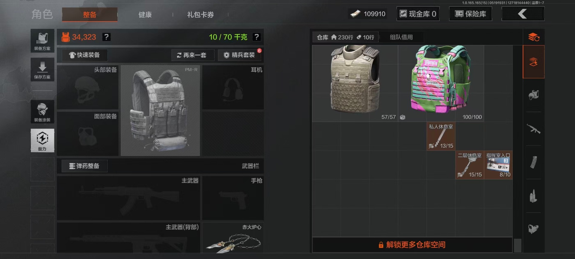 AQQM428692暗区突围账号详情图37