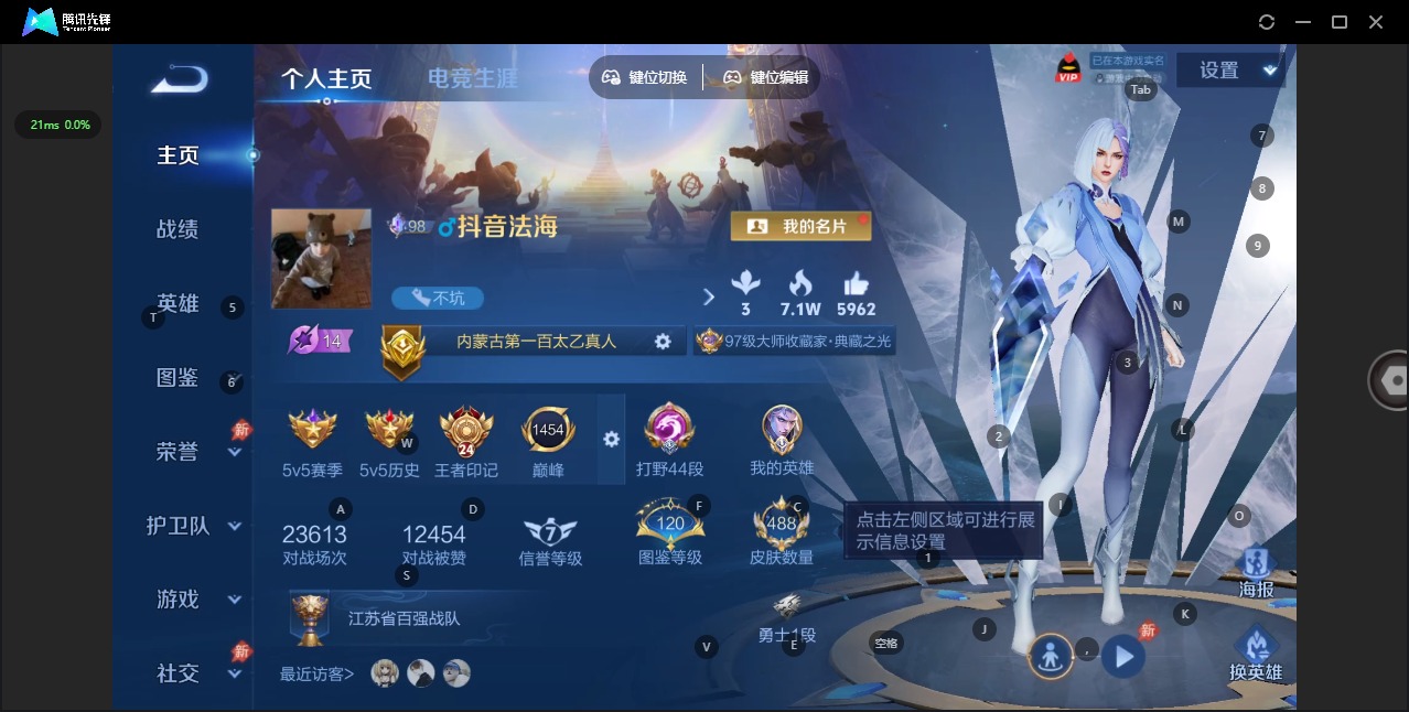 WZQM4402627王者荣耀账号详情图6 WZQM4402627王者荣耀账号详情图6