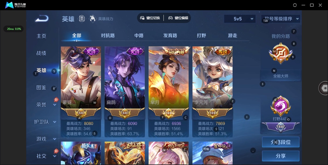 WZQM4402627王者荣耀账号详情图8 WZQM4402627王者荣耀账号详情图8