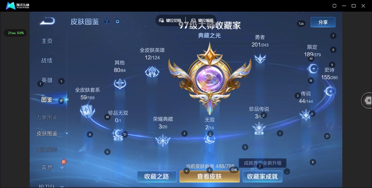 WZQM4402627王者荣耀账号详情图10 WZQM4402627王者荣耀账号详情图10