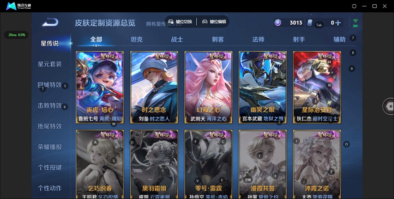 WZQM4402627王者荣耀账号详情图21 WZQM4402627王者荣耀账号详情图21