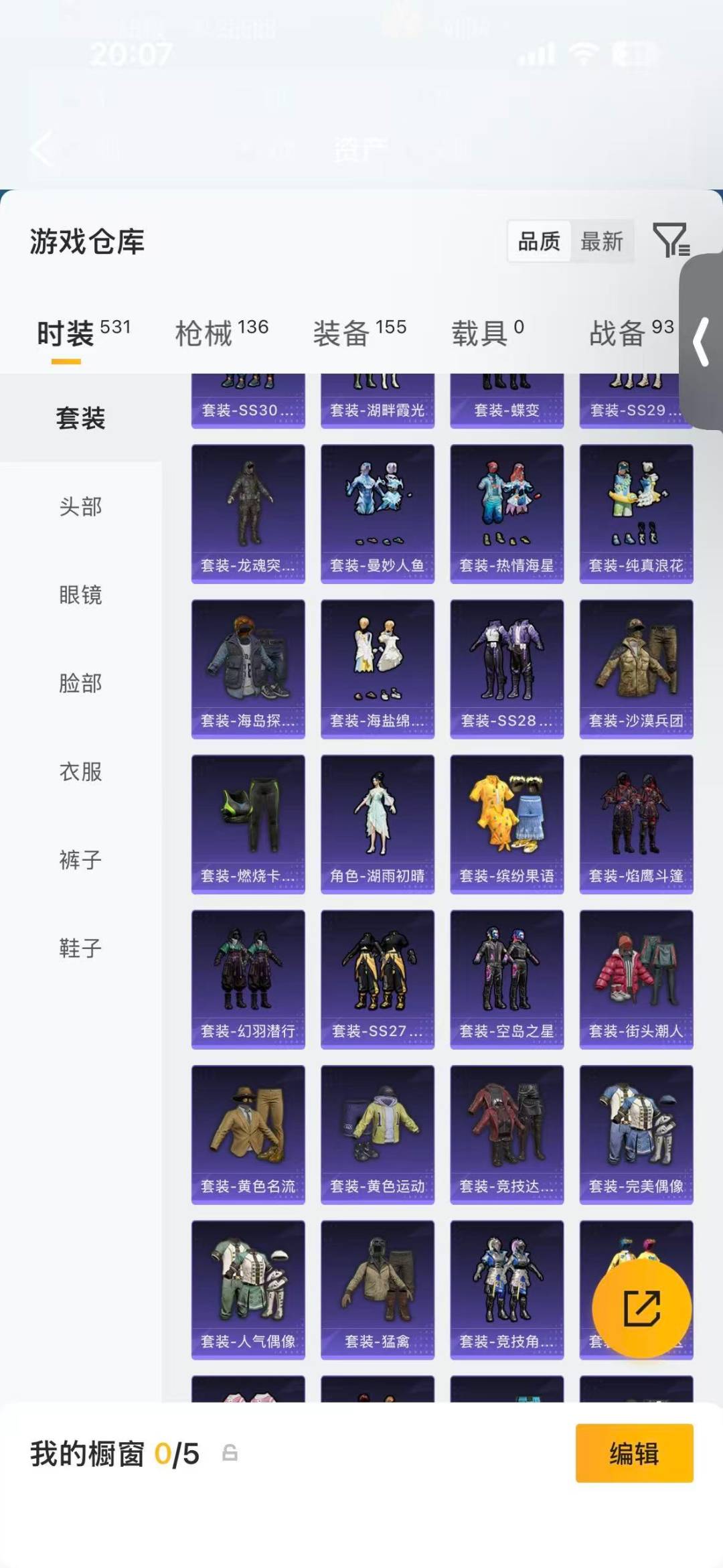 HPQM4245828和平精英账号详情图8
