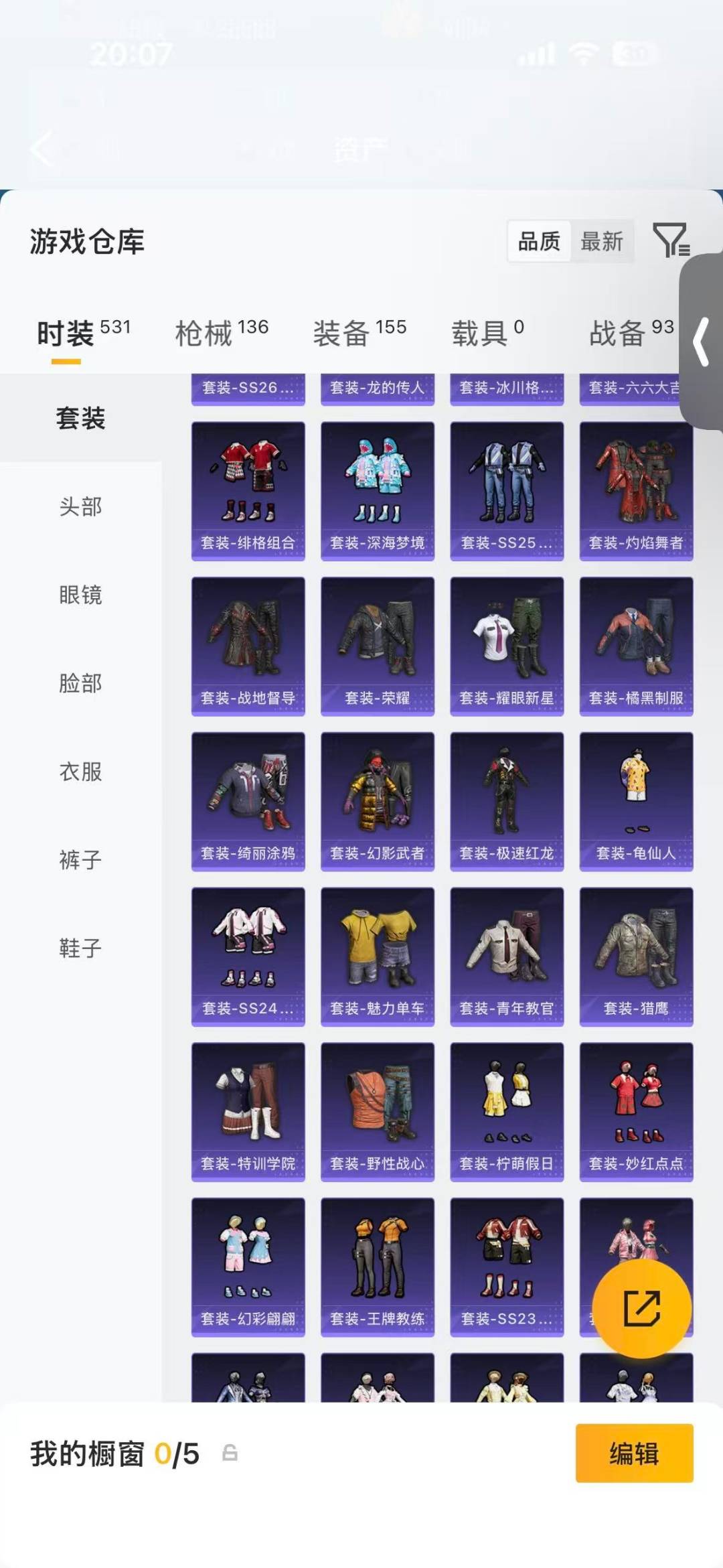 HPQM4245828和平精英账号详情图9
