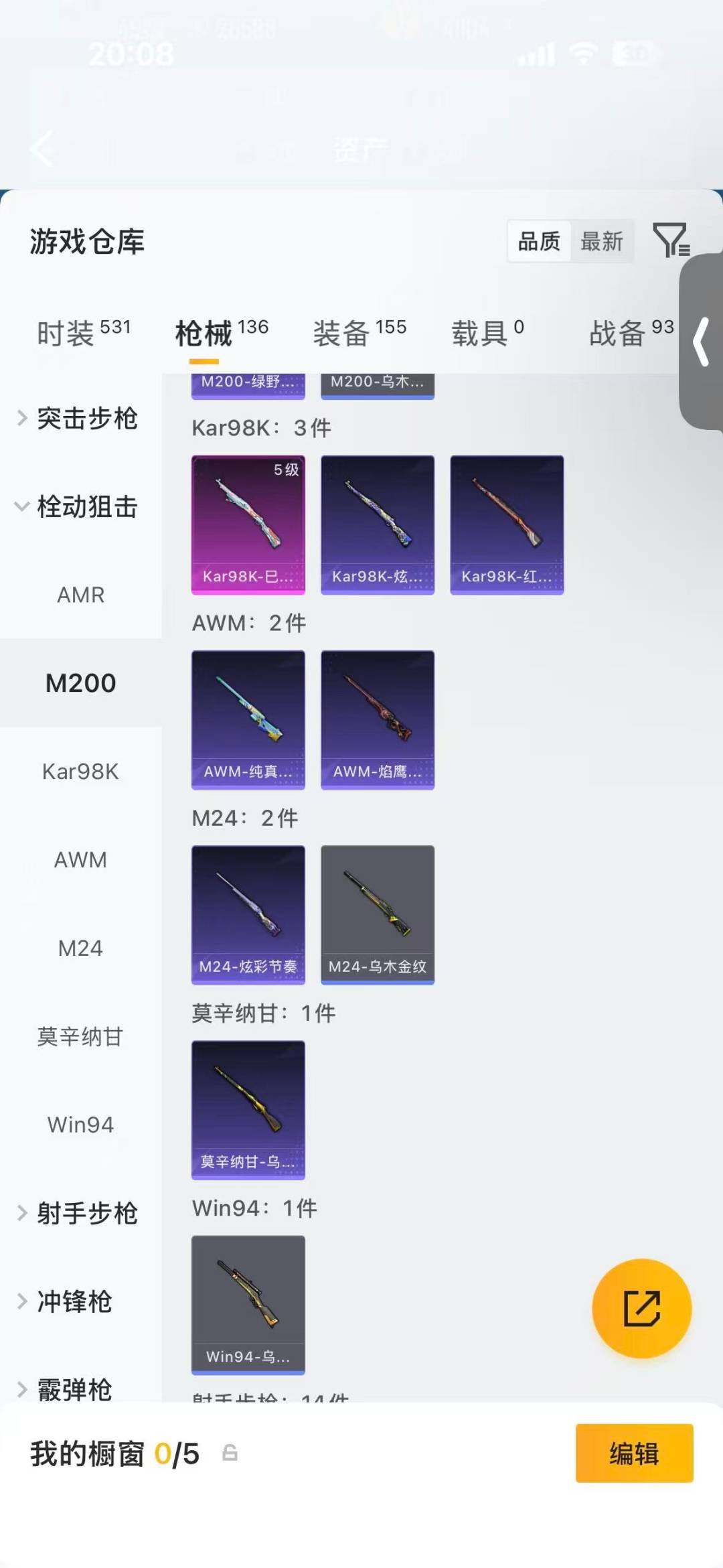 HPQM4245828和平精英账号详情图14