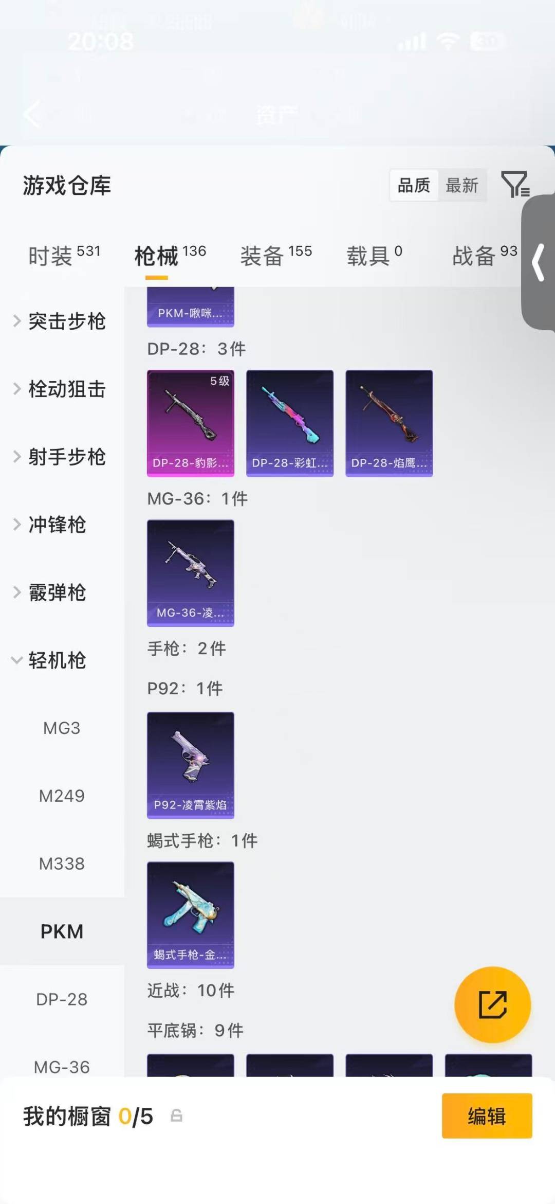 HPQM4245828和平精英账号详情图16